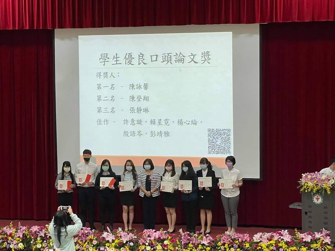 學術論文研討會學生口頭論文 第三名 張靜琳