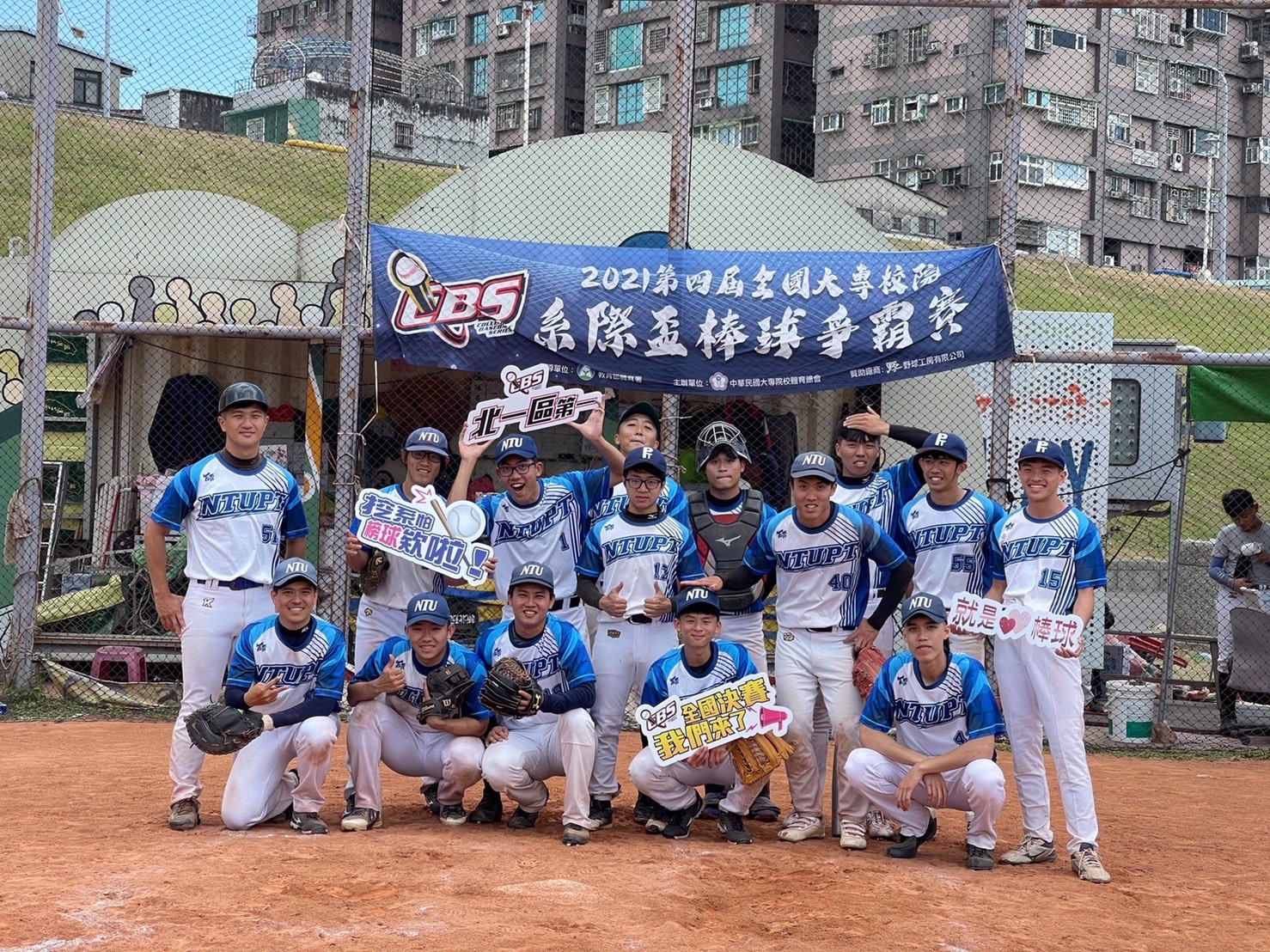 北一區16強到冠軍¬——超越勝敗的過程
